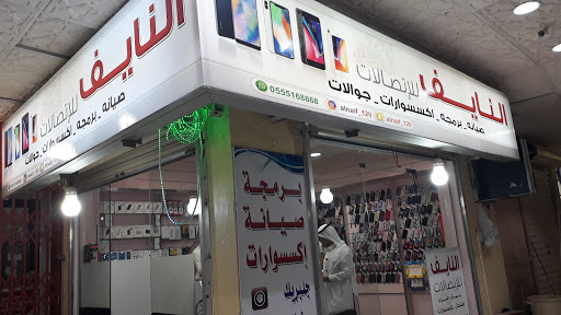 ركن سنار للاتصالات – النايف للاتصالات 