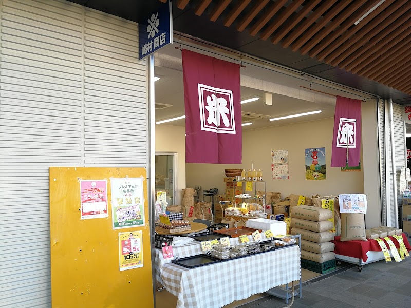 嶋村商店