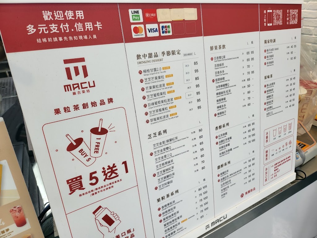 麻古茶坊信義店 的照片