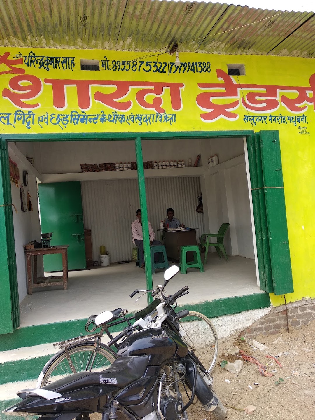 Sharada Traders