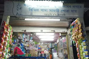 Padmalaya Shop image