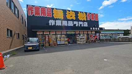 無法松大和町店