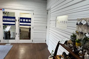 Nakano Eye Clinic image