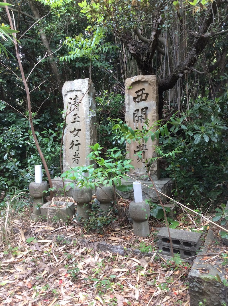 武島神社