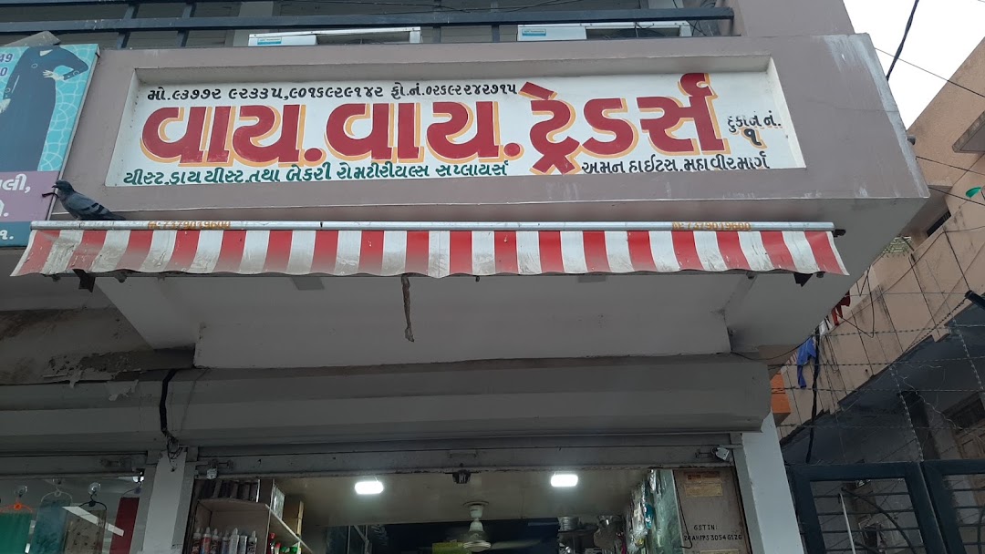 Y.Y. Traders Bakery Items