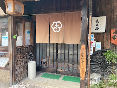 喜久亭