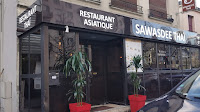 Photos du propriétaire du Restaurant thaï Sawasdee Thaî à Bagneux - n°1