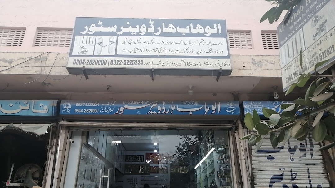 Al Wahab Hardware Store