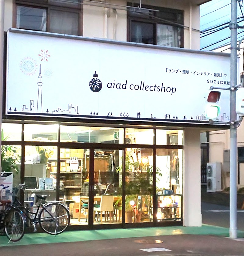 aiad collectshop（ＬＥＤ照明器具及び機械製品販売）