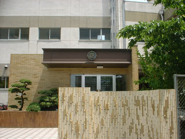 名古屋市立清水小学校