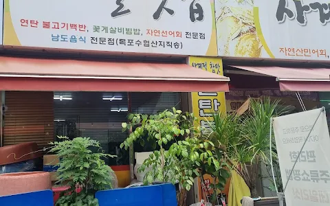 사계절참맛 image