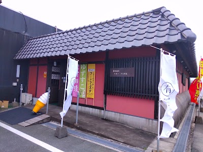 高橋商店 高橋總本舗