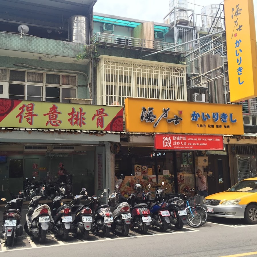 [問卦] 一餐三百在台北現在標配了嗎？
