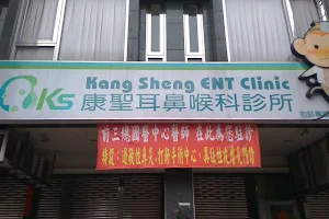 Kang Sheng ENT clinic image
