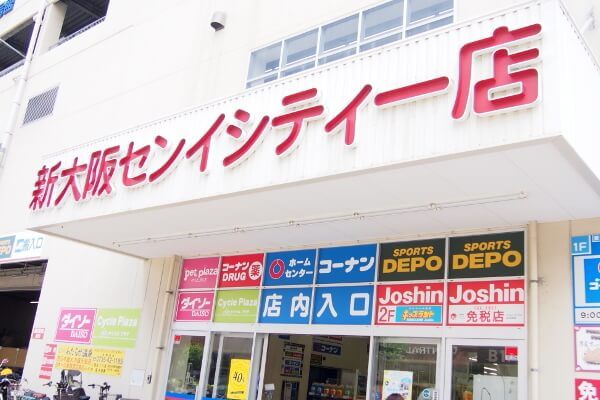 ペットプラザ新大阪店 大阪府大阪市淀川区西宮原 ペットショップ ペット グルコミ