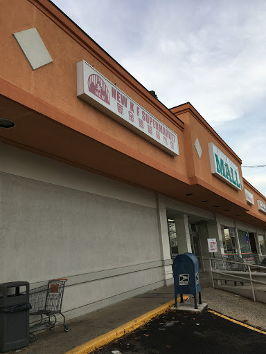 Asian Grocery Store «New K F Supermarket», reviews and photos, 625 Kinderkamack Rd, River Edge, NJ 07661, USA