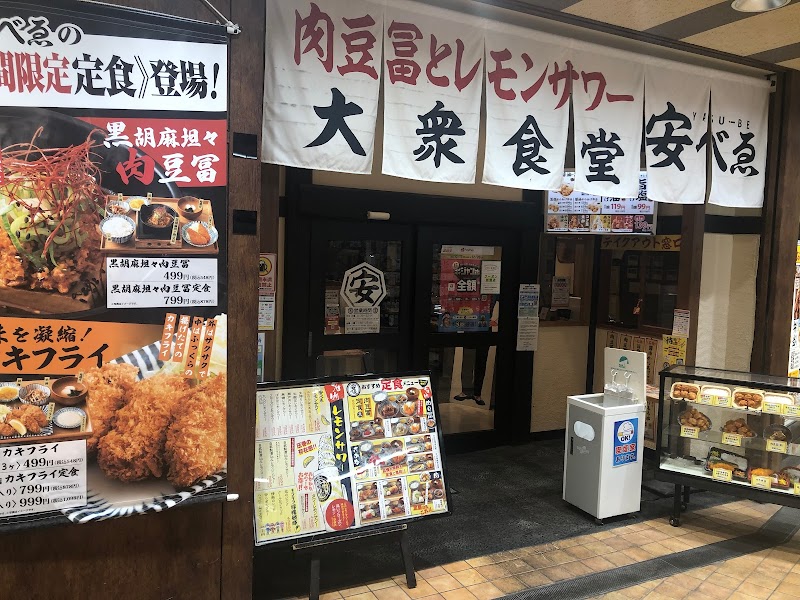 大衆食堂安べゑ 京王リトナード稲城店