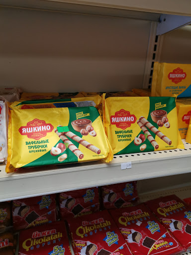 Kosher Grocery Store «Jerusalem Intl. Grocery», reviews and photos, Tenley Court,, Lewes, DE 19958, USA