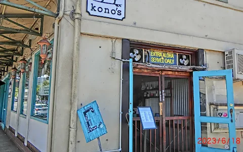 Kono's Northshore - Honolulu image