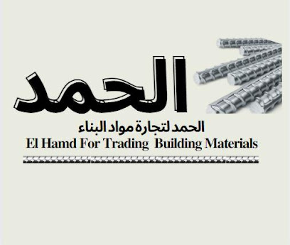 El Hamd For Trading Building Materials