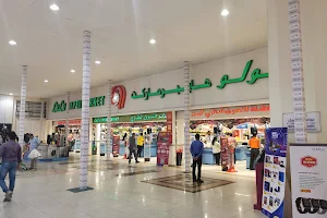 LuLu Hypermarket - Dana Mall image