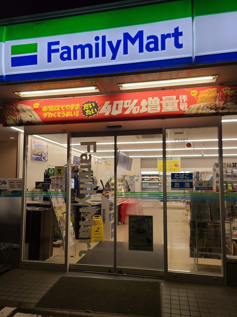 ファミリーマート 小野四丁目店