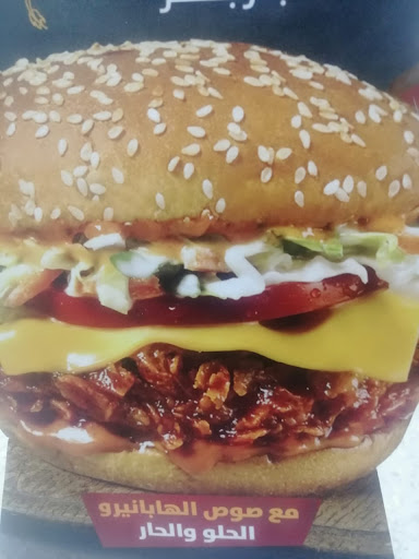 دجاج تكساس قراند مول مطعم وجبات سريعة فى الأحساء خريطة الخليج