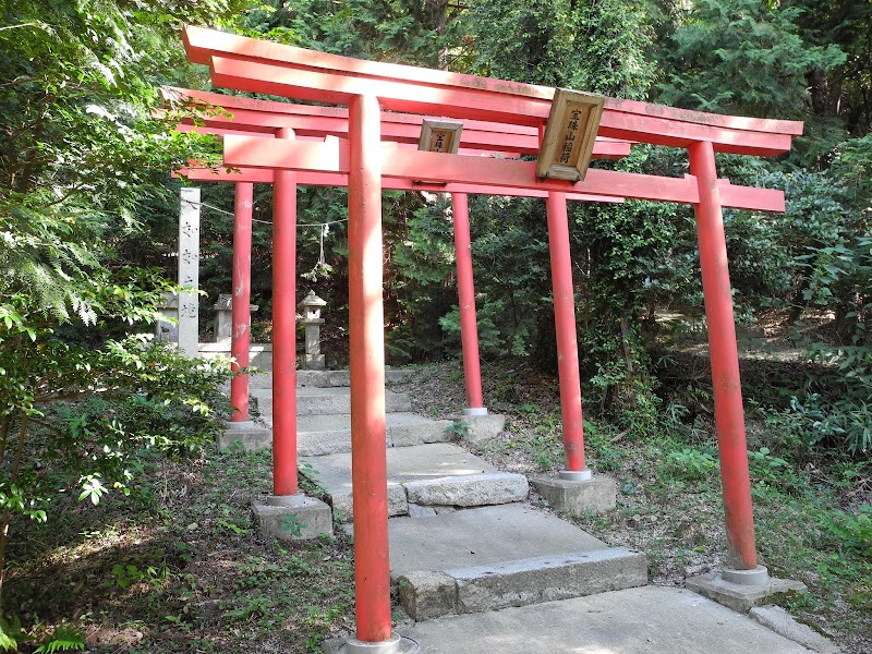 宝珠山稲荷神社