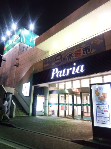 パトリア葛西店