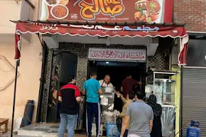 مطعم عم صالح image