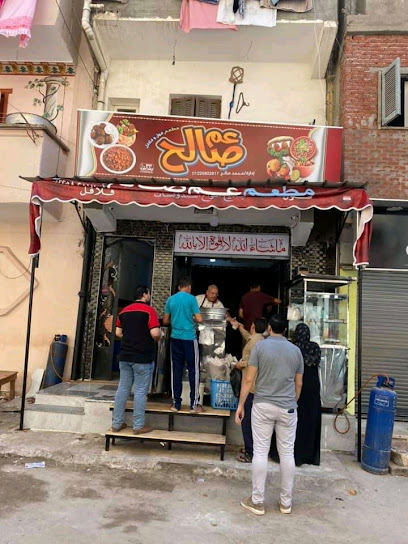 مطعم عم صالح