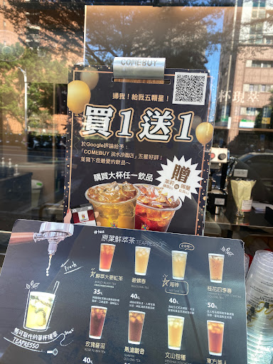 COMEBUY_淡水沙崙