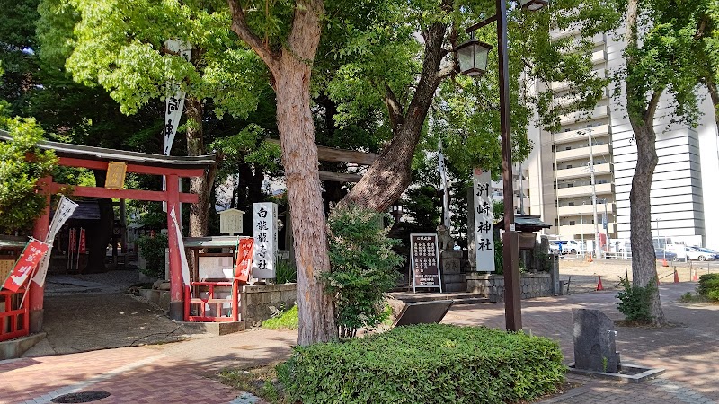 洲崎神社