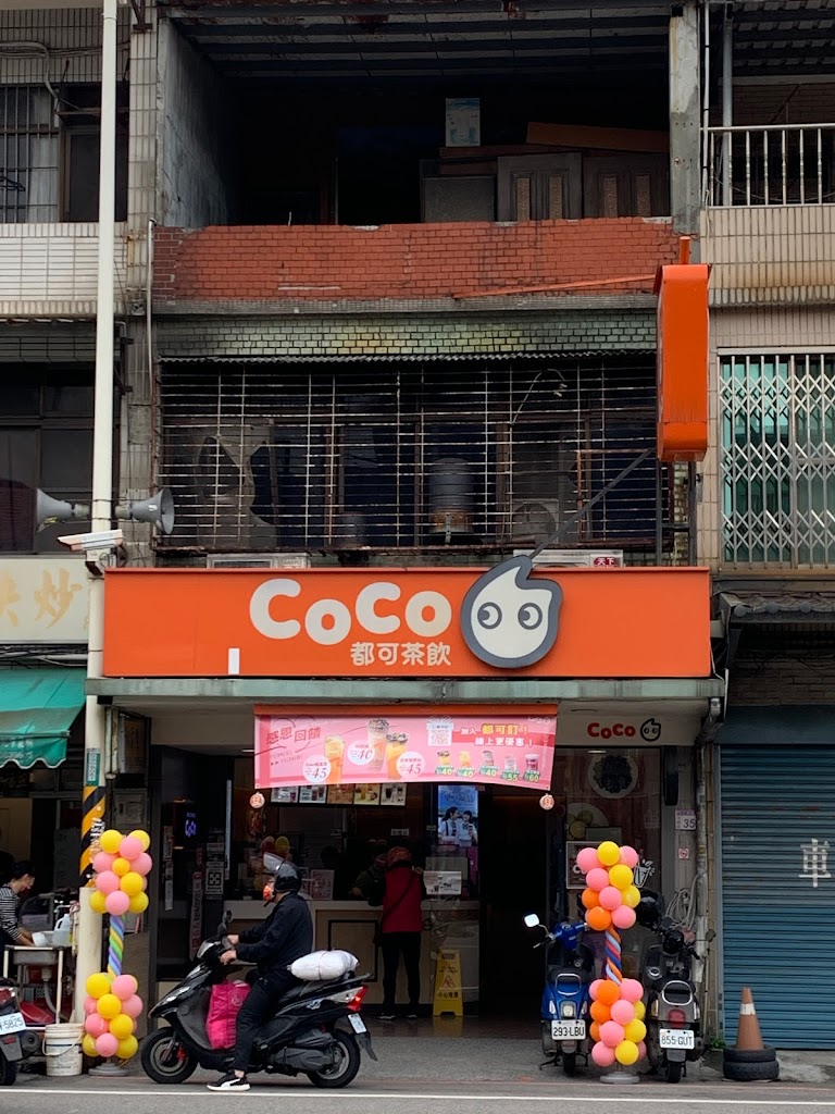 CoCo都可 桃園大湳 的照片