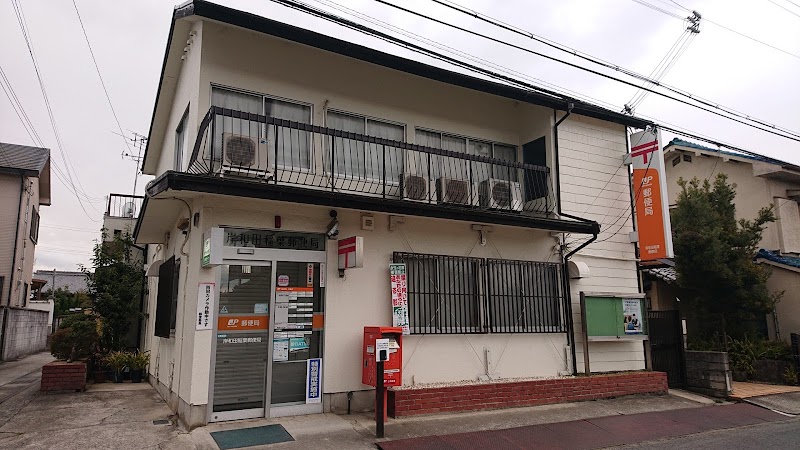 岸和田稲葉郵便局
