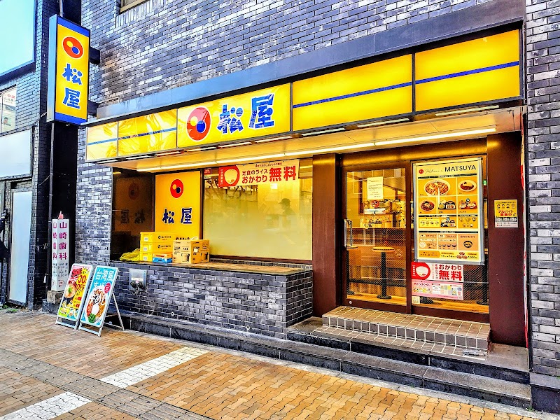 松屋 元町東口店