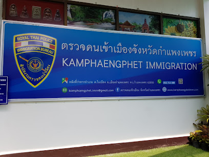 Kamphaeng Phet Immigration Office