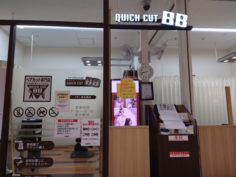 クイックカットBBイオン東札幌店