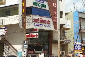 Aarti Medical Stores Dhamtari image