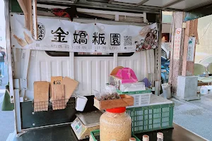 金嬌粄園 粿店 行動專車 image