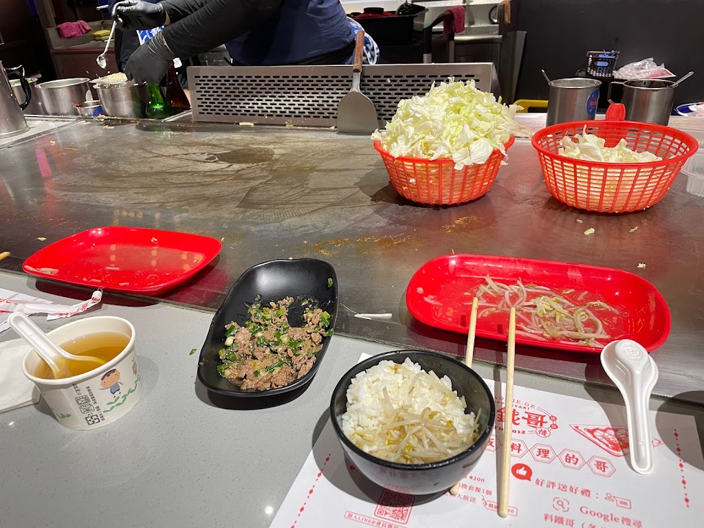 料鐵哥-醬燒鐵板（台中創始店） 的照片