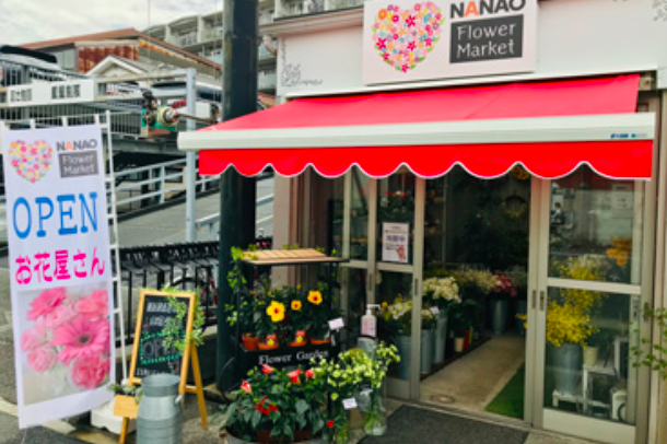 NANAO Flower Market