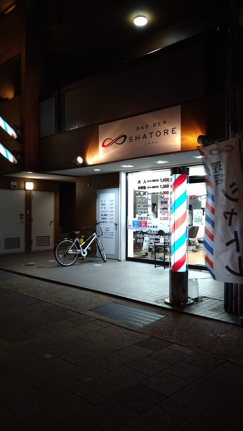 理容シャトレ住吉店