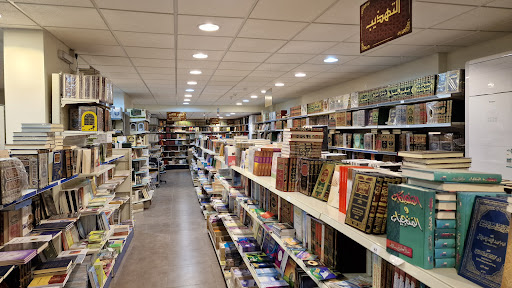 مكتبة دار ابن الجوزي 