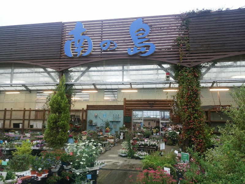南の島筑後店 福岡県筑後市熊野 花屋 グルコミ