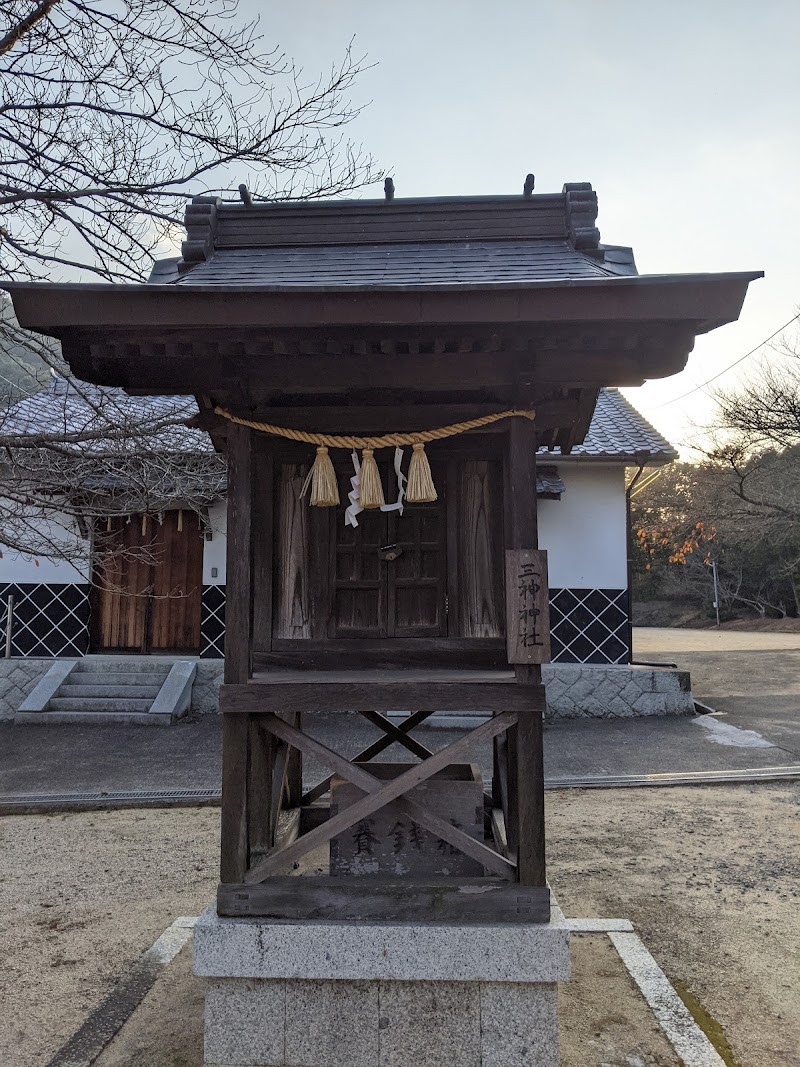 三神神社