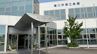 菊川市商工会