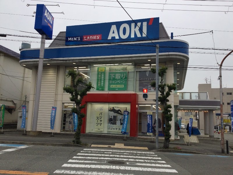 AOKI 宝塚小林店