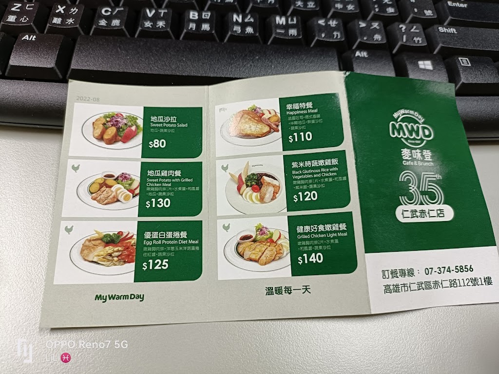 麥味登 仁武赤仁店 的照片