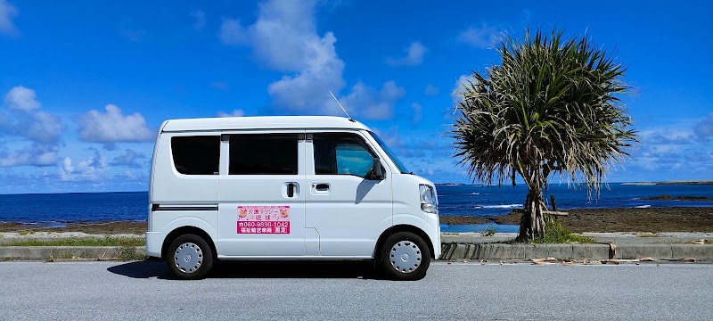 沖縄介護タクシー琉球